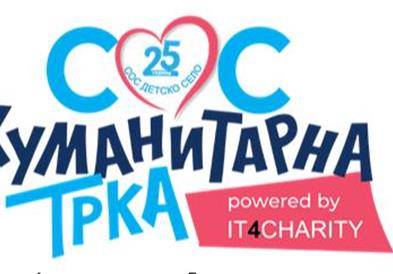 СРЦЕ ДОЛГО 4 км- “Трчаме со срце за секое дете“