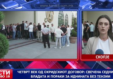 Четврт век од Охридскиот договор: Свечена седница во владата и пораки за иднината без тензии