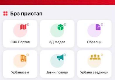 Герасимовски: Општина Центар отсега и на вашиот телефон – нова мобилна апликација за граѓаните