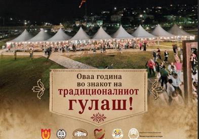 Крива Паланка со богата програма во знакот на традицијата, културата и музиката
