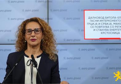 Петкова: Далновод Битола-Елбасан, гасни интерконектори со Грција и Србија, Македонија се поврзува со регионот и станува енергетска крстосница