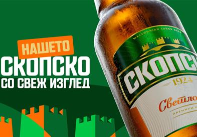 Истиот познат вкус, со освежен изглед