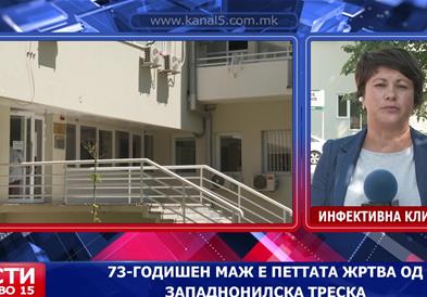 73-годишен маж е петтата жртва од западнонилска треска