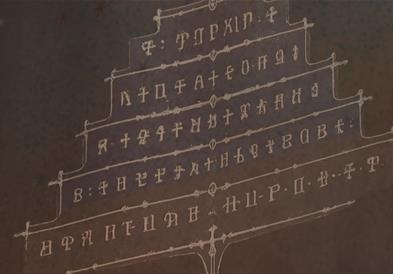 Изложба  „имерзивна трансформација на глаголицата“ во музејот на современа уметност