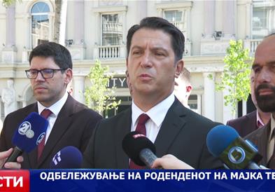  Одбележување на роденденот на Мајка Тереза