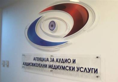 Реакција на АВМУ на наводите изнесени од ММА и МРТ