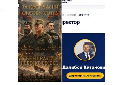 Владата бара директорот на Агенцијата за правата на заедниците да го повлече ставот за Ратко Младиќ