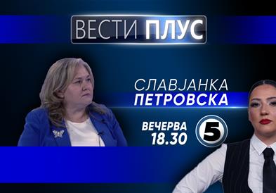 Славјанка Петровска во „Вести плус“