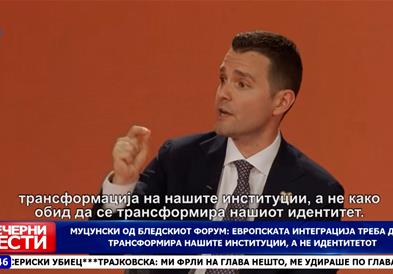 Муцунски од Бледскиот форум: Европската интеграција треба да ги трансформира нашите институции, а не идентитетот 