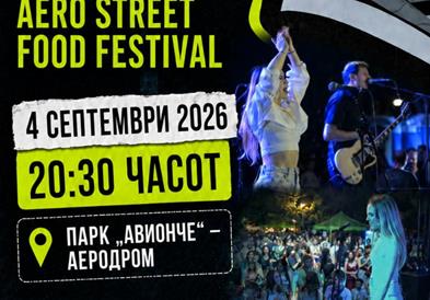 Општина Аеродром се етаблира како центар на урбаните фестивали: Започнува AERO Street Food Festival