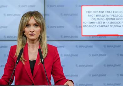 Кузманоска: СДС остави слаб економски раст, Владата предводена од ВМРО-ДПМНЕ носи континуитет и највиоск раст 