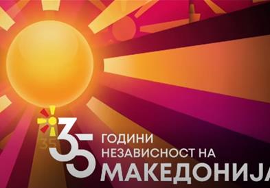 Македонија одбележува 35 години независност 