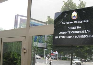 Советот на јавните обвинители ќе формира комисии за избор на нов шеф на ОЈО ГОКК