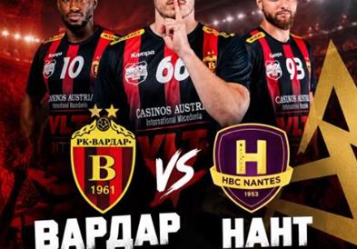 ВЛТ навива: Вардар против Нант, нов европски предизвик за „црвено-црните“