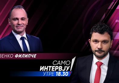 Венко Филипче во „Само интервју“