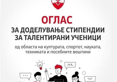 Герасимовски: Месечни стипендии до 5.000 денари за учениците од Центар