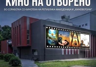 И овој викенд „Кино на отворено“ во паркот „Македонија“ во Кисела Вода