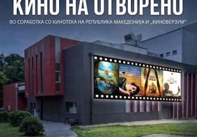 Вечерва на „Кино на отворено“ во Кисела Вода: „Таинствената шума“ и култниот „Пред дождот“