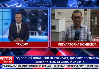 Од полноќ нови цени на горивата, дизелот поскап за 5,5 а бензините за 1,5 денари за литар