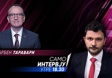 Арбен Таравари во „Само интервју“
