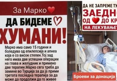 Да бидеме хумани: На Марко му е потребна помош!
