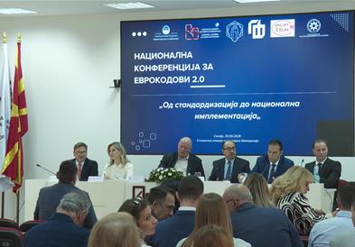 Потпишана иницијатива за воведување на еврокодови 2.0 – европски стандарди за побезбедни градби