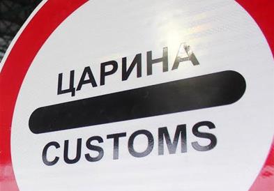 Обвинителството отвори истрага за царинска измама со цигари – штета на Буџетот од над 250 милиони денари