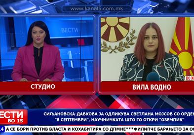 Сиљановска-Давкова ја одликува Светлана Мојсов со орден „8 Септември“, научничката што го откри „Оземпик“