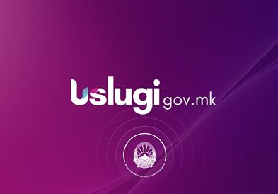 Рекорден септември на uslugi.gov.mk: 27.345 поднесени барања за еден месец, вкупната бројка надмина 400.000