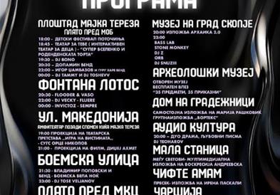 Утре „Бела ноќ“ во Скопје: Игор Џамбазов и „Гуру Харе бенд“ на плоштадот „Мајка Тереза“