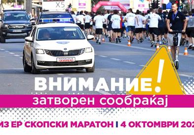 Во недела изменет сообраќаен режим во Скопје поради Виз Ер Скопскиот маратон