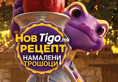 Чекањето заврши: пристигна новата реалност во Тиго со намалени трошоци