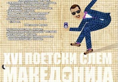 Промоции, изложби, поетско-музички перформанси, почнува „Поетски слем Македонија“