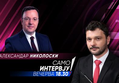 Александар Николоски во „Само интервју“
