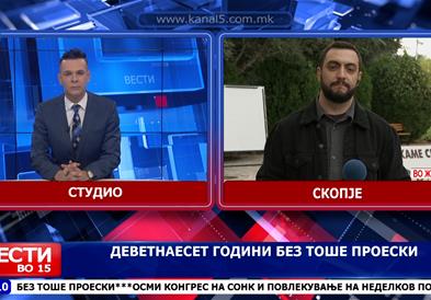 Деветнаесет години без Тоше Проески