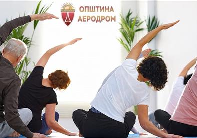 Бесплатен аеробик за пензионерите во Општина Аеродром