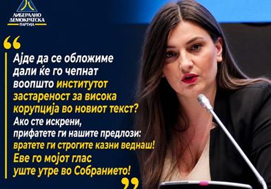 Зајкова: Чии функционери спасувавте со Кривичниот законик – сега Брисел ќе го чекате дури ви застаруваат предметите и дури ветувате правда?