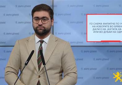 Манасиевски: Го снема Филипче по успехот на изборите во Брвеница, дали е на јахтата на Заев или во Дубаи на одмор?