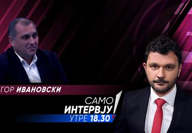 Игор Ивановски во „Само интервју“