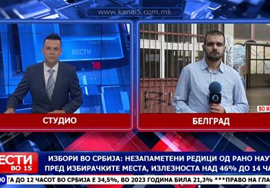 Избори во Србија: Незапаметени редици од рано наутро пред избирачките места, излезноста над 46% до 14 часот