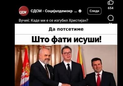 ВМРО-ДПМНЕ: Очигледно вечерва во СДС на смена е Фрчковски