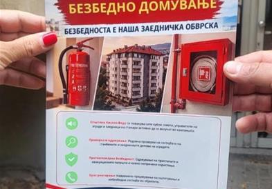 Проект “Безбедно домување” во Кисела Вода