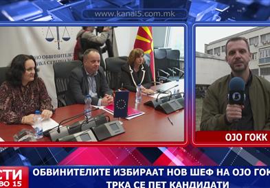 Обвинителите избираат нов шеф на ОЈО ГОКК – во трка се пет кандидати