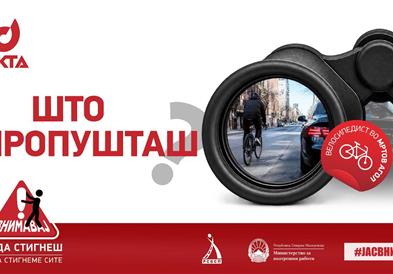 ОКТА, МВР и РСБСП со нова кампања за поголема безбедност во сообраќајот