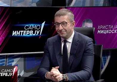 Мицкоски: Ние сме соседи со Србија, но мене ме интересира Македонија и се надевам во иднина да имаме добрососедски односи