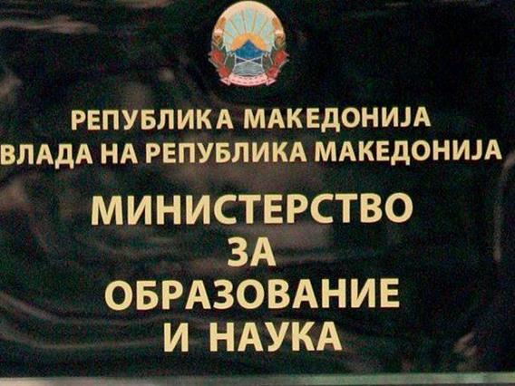„Магијата е во знаењето“ - МОН почнува национална кампања на Светскиот ден на учителите