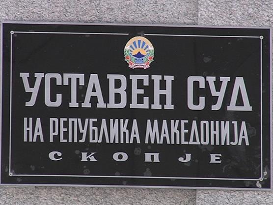 Пет важни одлуки и девет иницијативи на последната седница на Уставен суд за 2025