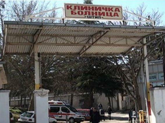 Тригодишно дете од Штип затруено со лекови