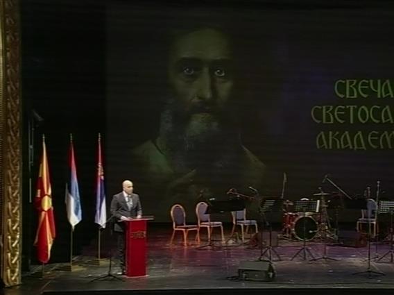 Со Светосавска академија одбележан националниот празник на Србите во Македонија