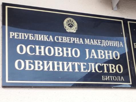 ОЈО Битола бара да опстои мерката замрзнување парични средства во предметот РЕК Битола